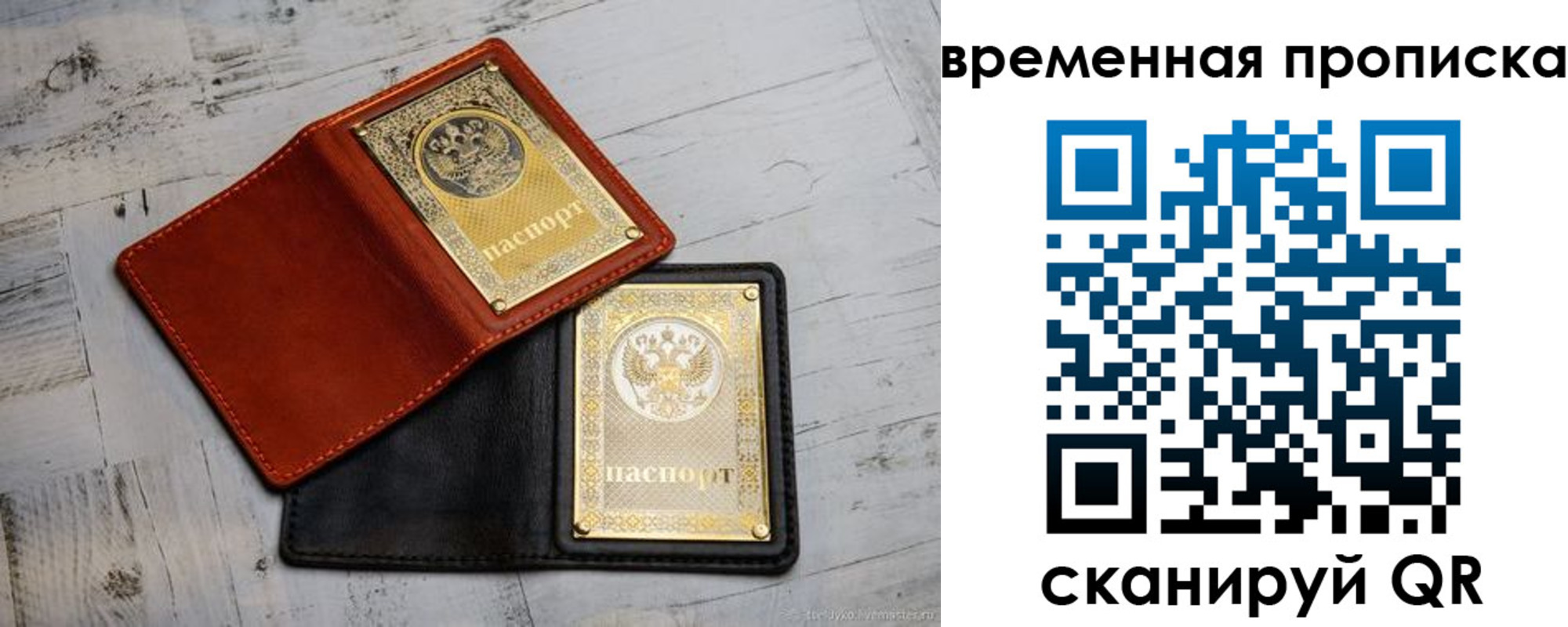 прописка 2025 в Ростове-на-Дону