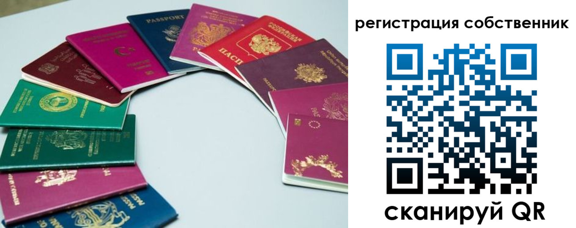 временная регистрация законно в Ростове-на-Дону